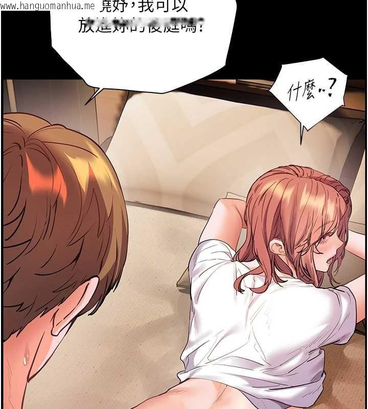 韩国漫画老师的亲密指导韩漫_老师的亲密指导-第88话-老婆，让我攻后庭好吗?在线免费阅读-韩国漫画-第178张图片