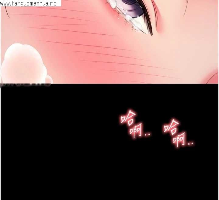 韩国漫画越线咨询韩漫_越线咨询-第11话-故意内射惹妈妈生气在线免费阅读-韩国漫画-第142张图片