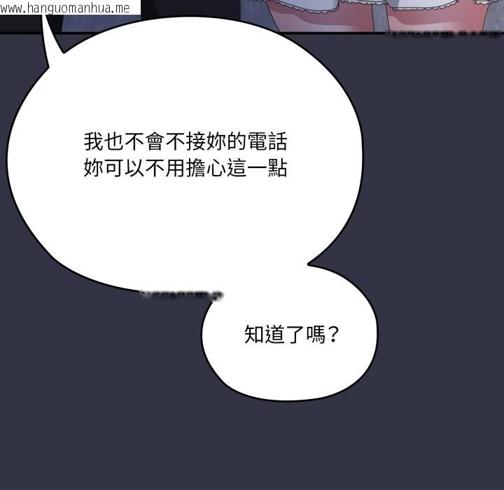 韩国漫画大企业里的小秘密/在大企业当废柴韩漫_大企业里的小秘密/在大企业当废柴-第76话在线免费阅读-韩国漫画-第43张图片