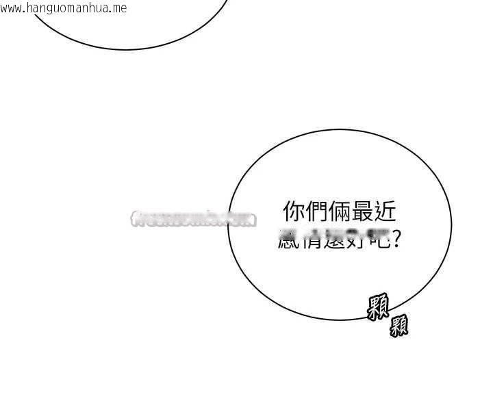 韩国漫画老师的亲密指导韩漫_老师的亲密指导-第88话-老婆，让我攻后庭好吗?在线免费阅读-韩国漫画-第168张图片