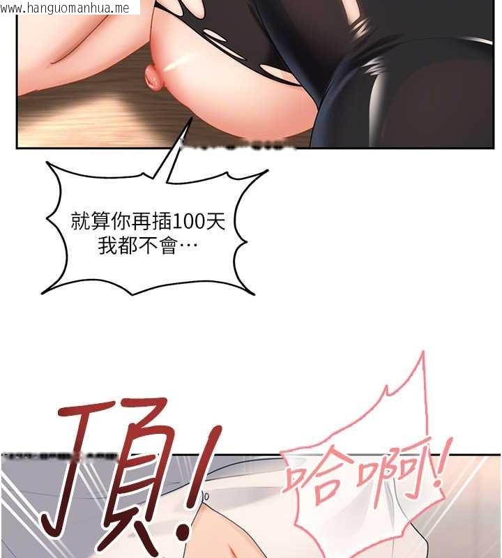 韩国漫画太妹硬闯成人界韩漫_太妹硬闯成人界-第21话-原来妳喜欢「这样玩」在线免费阅读-韩国漫画-第134张图片