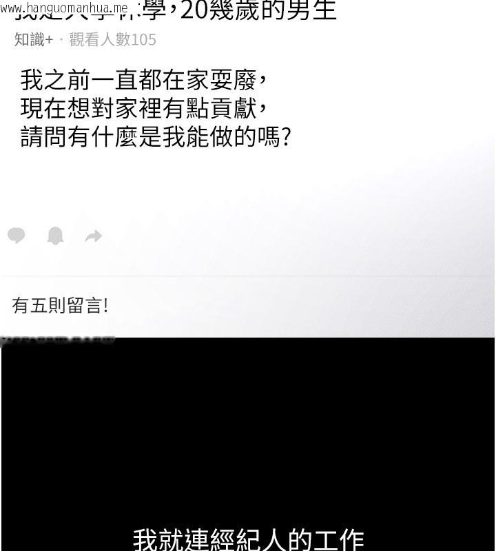 韩国漫画继母与继姐韩漫_继母与继姐-第110话-说好要一起分享在线免费阅读-韩国漫画-第130张图片