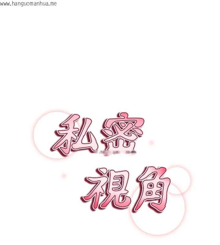 韩国漫画私密视角韩漫_私密视角-第68话-湘柔真的好色在线免费阅读-韩国漫画-第18张图片