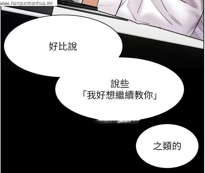 韩国漫画老师的亲密指导韩漫_老师的亲密指导-第88话-老婆，让我攻后庭好吗?在线免费阅读-韩国漫画-第44张图片