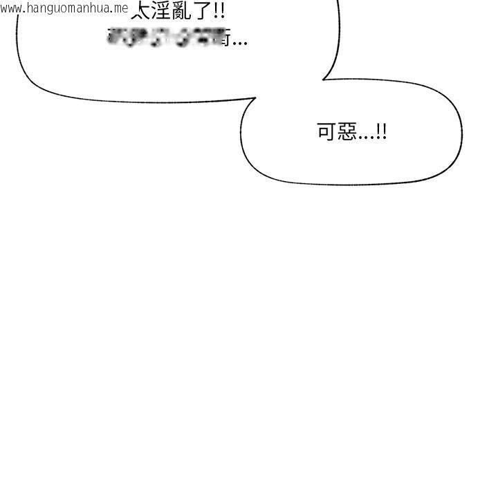 韩国漫画催眠手机韩漫_催眠手机-第59话在线免费阅读-韩国漫画-第67张图片