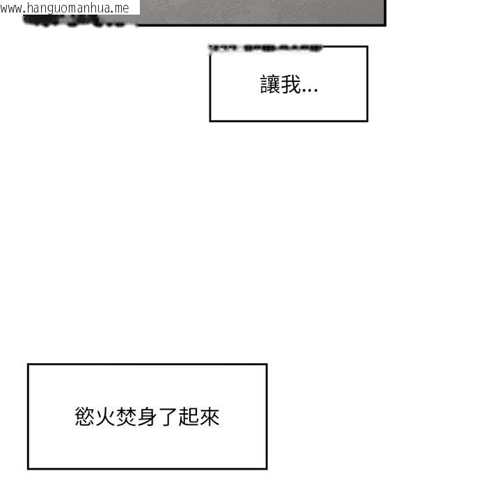 韩国漫画催眠手机韩漫_催眠手机-第59话在线免费阅读-韩国漫画-第83张图片