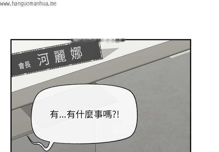 韩国漫画催眠手机韩漫_催眠手机-第59话在线免费阅读-韩国漫画-第1张图片