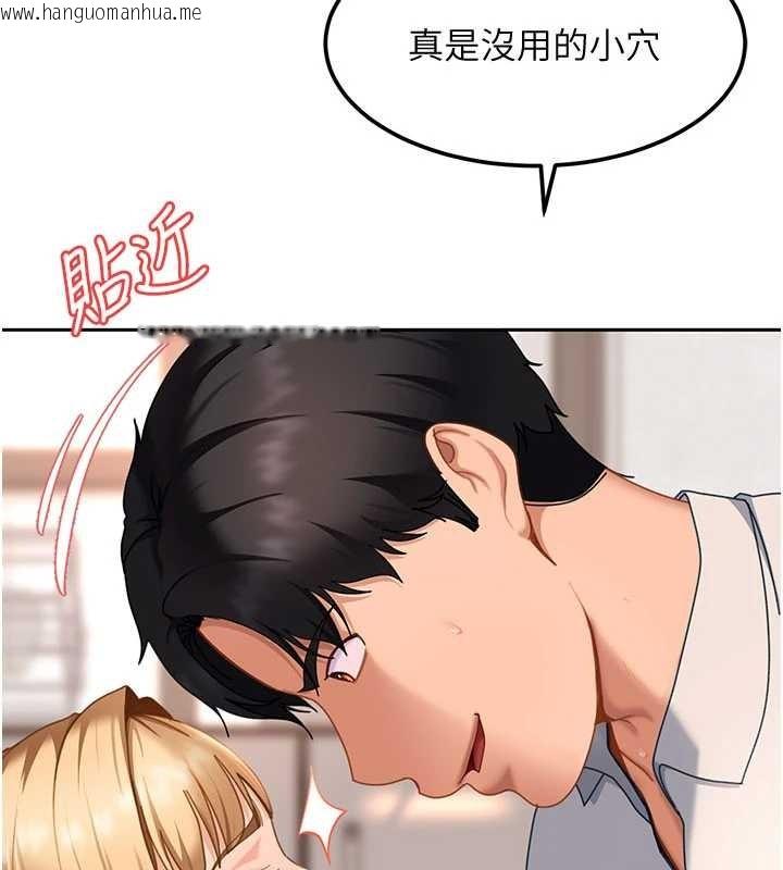 韩国漫画太妹硬闯成人界韩漫_太妹硬闯成人界-第21话-原来妳喜欢「这样玩」在线免费阅读-韩国漫画-第97张图片