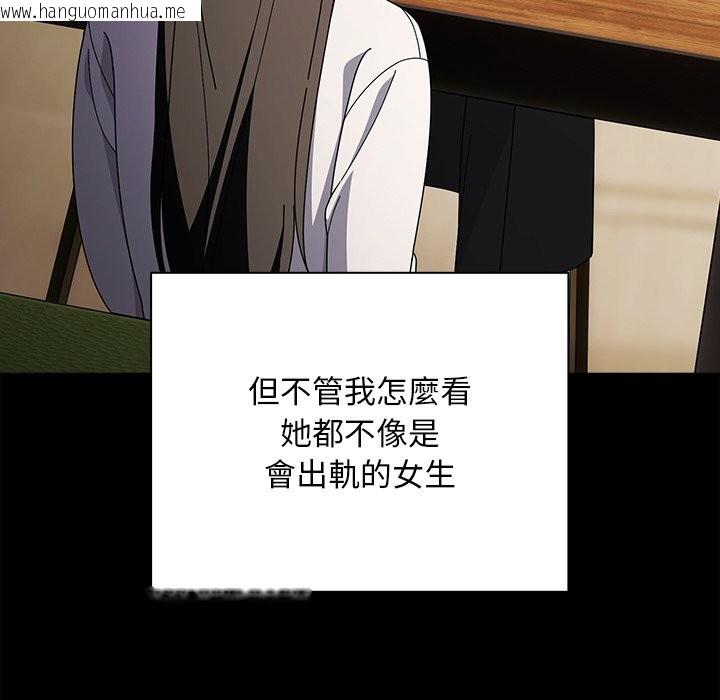 韩国漫画请弄脏我的女朋友/请玷污我女友韩漫_请弄脏我的女朋友/请玷污我女友-第44话在线免费阅读-韩国漫画-第94张图片