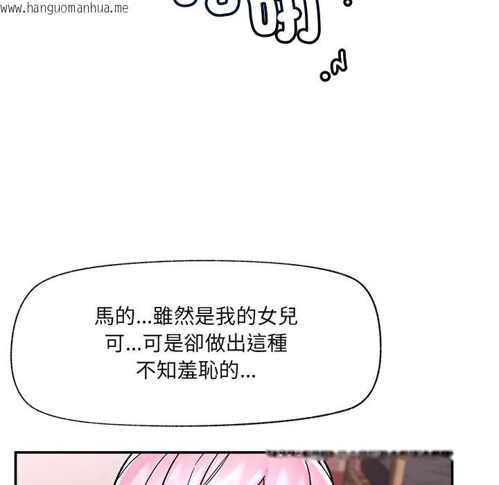 韩国漫画催眠手机韩漫_催眠手机-第59话在线免费阅读-韩国漫画-第63张图片