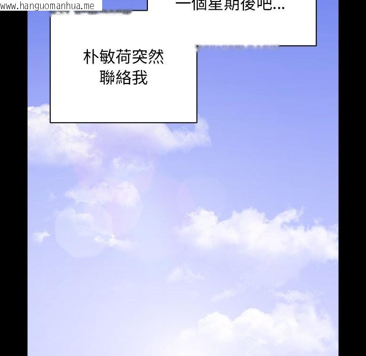 韩国漫画请弄脏我的女朋友/请玷污我女友韩漫_请弄脏我的女朋友/请玷污我女友-第44话在线免费阅读-韩国漫画-第85张图片