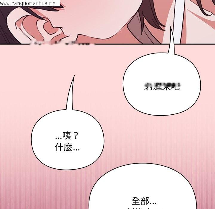 韩国漫画扑通扑通终极密码韩漫_扑通扑通终极密码-第6话在线免费阅读-韩国漫画-第91张图片