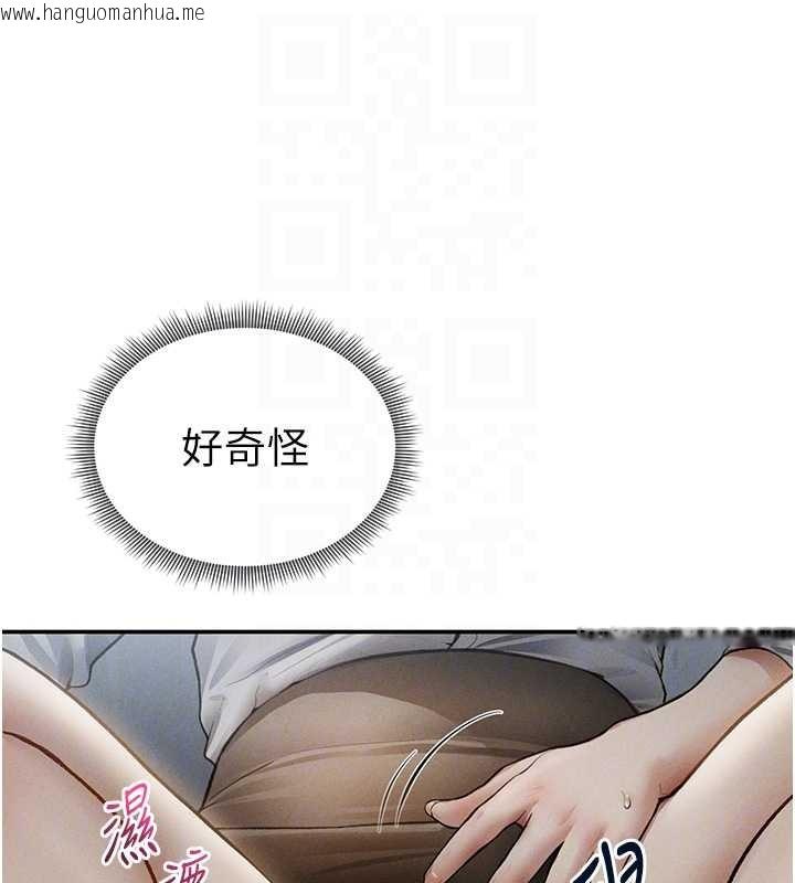 韩国漫画私密视角韩漫_私密视角-第68话-湘柔真的好色在线免费阅读-韩国漫画-第116张图片