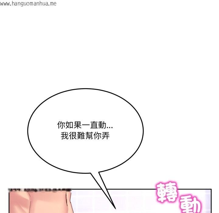 韩国漫画男人止步韩漫_男人止步-第45话在线免费阅读-韩国漫画-第31张图片