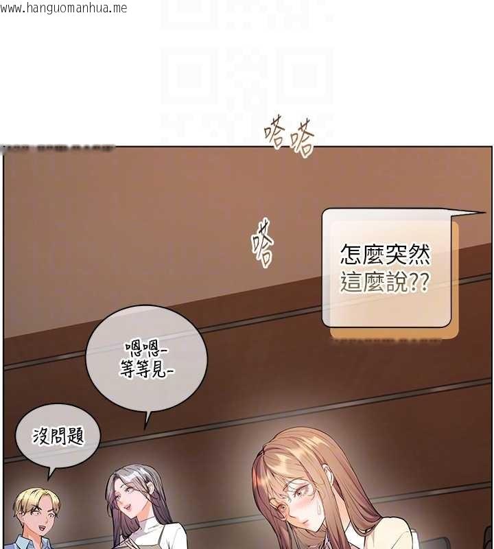 韩国漫画老师的亲密指导韩漫_老师的亲密指导-第88话-老婆，让我攻后庭好吗?在线免费阅读-韩国漫画-第123张图片