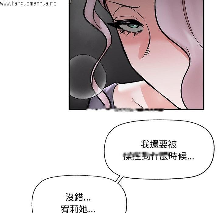 韩国漫画催眠手机韩漫_催眠手机-第59话在线免费阅读-韩国漫画-第118张图片