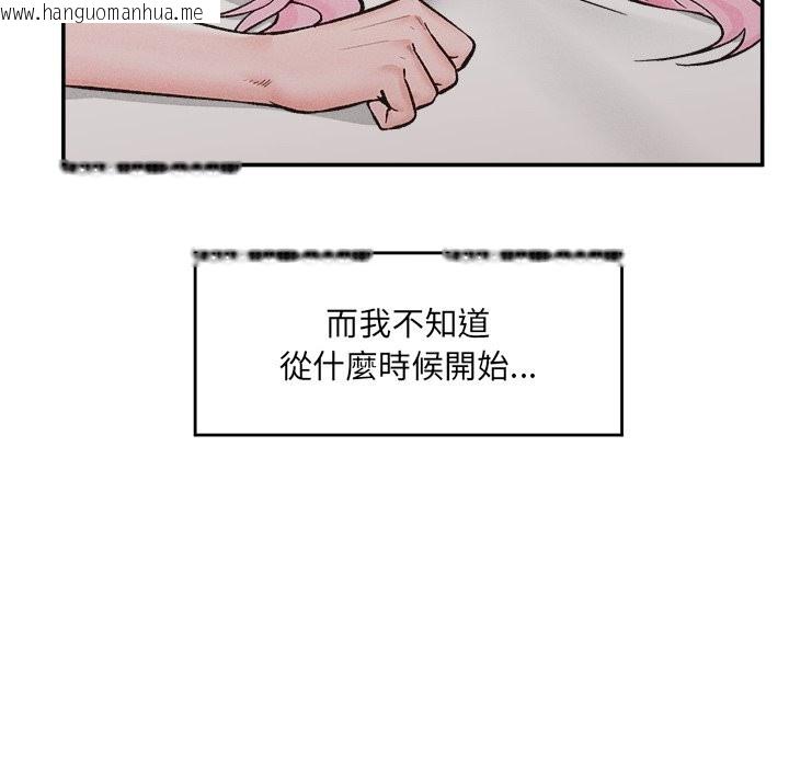 韩国漫画催眠手机韩漫_催眠手机-第59话在线免费阅读-韩国漫画-第76张图片