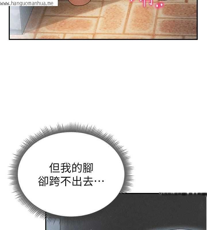 韩国漫画私密视角韩漫_私密视角-第68话-湘柔真的好色在线免费阅读-韩国漫画-第100张图片