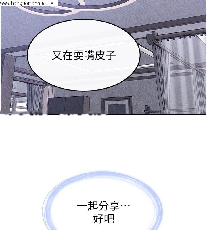 韩国漫画继母与继姐韩漫_继母与继姐-第110话-说好要一起分享在线免费阅读-韩国漫画-第59张图片