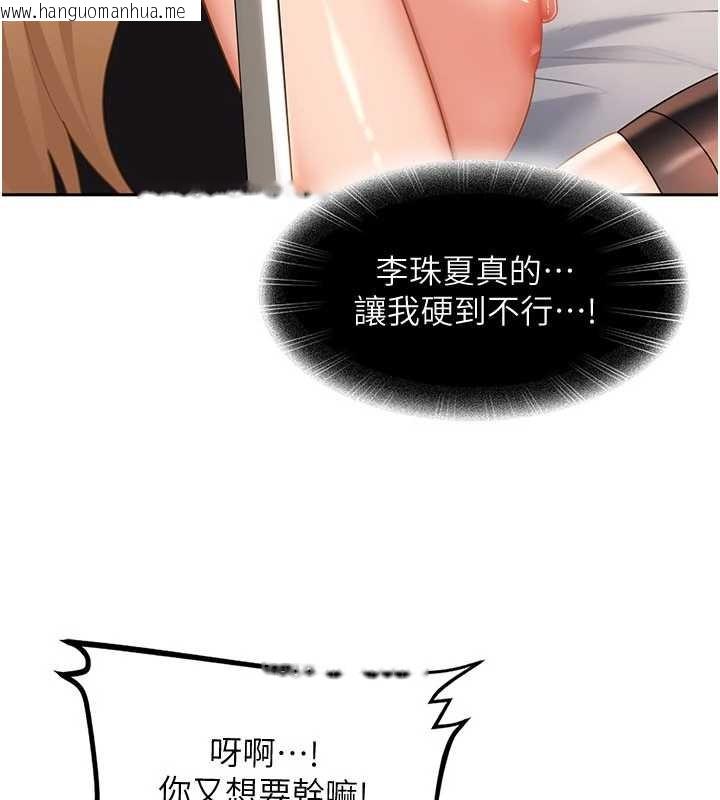 韩国漫画太妹硬闯成人界韩漫_太妹硬闯成人界-第21话-原来妳喜欢「这样玩」在线免费阅读-韩国漫画-第104张图片