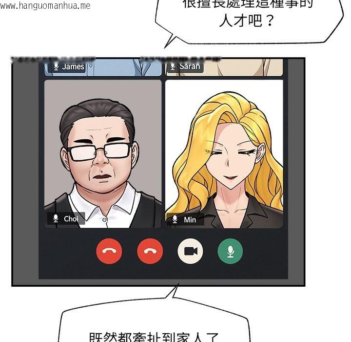 韩国漫画催眠手机韩漫_催眠手机-第59话在线免费阅读-韩国漫画-第24张图片