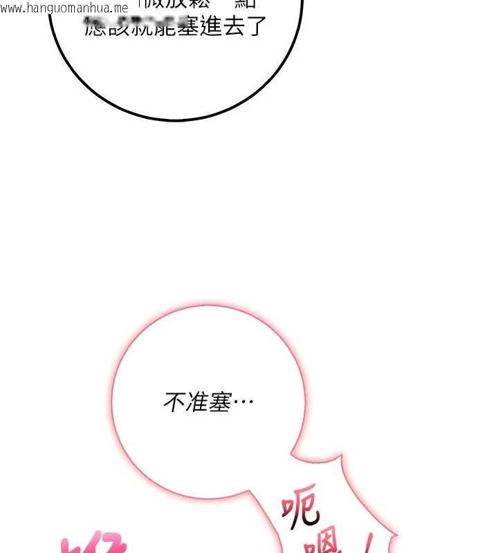 韩国漫画校园成人礼韩漫_校园成人礼-第26话-用肛门高潮了在线免费阅读-韩国漫画-第37张图片