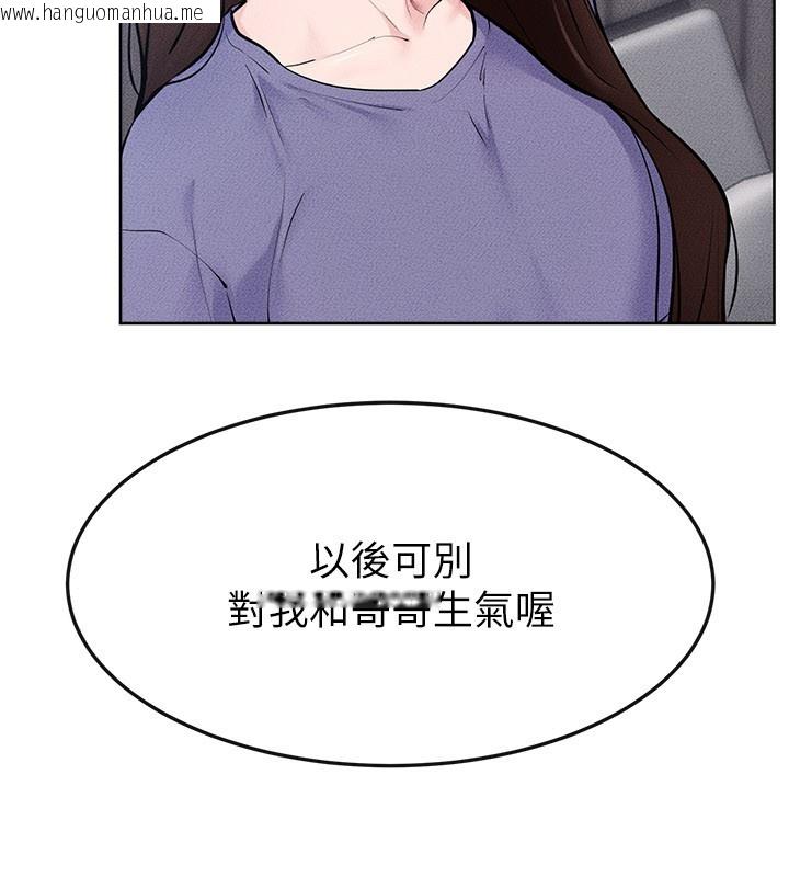 韩国漫画继母与继姐韩漫_继母与继姐-第110话-说好要一起分享在线免费阅读-韩国漫画-第54张图片