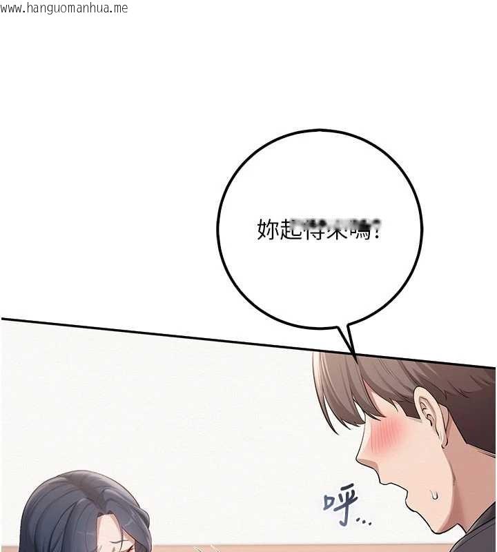 韩国漫画校园成人礼韩漫_校园成人礼-第26话-用肛门高潮了在线免费阅读-韩国漫画-第147张图片