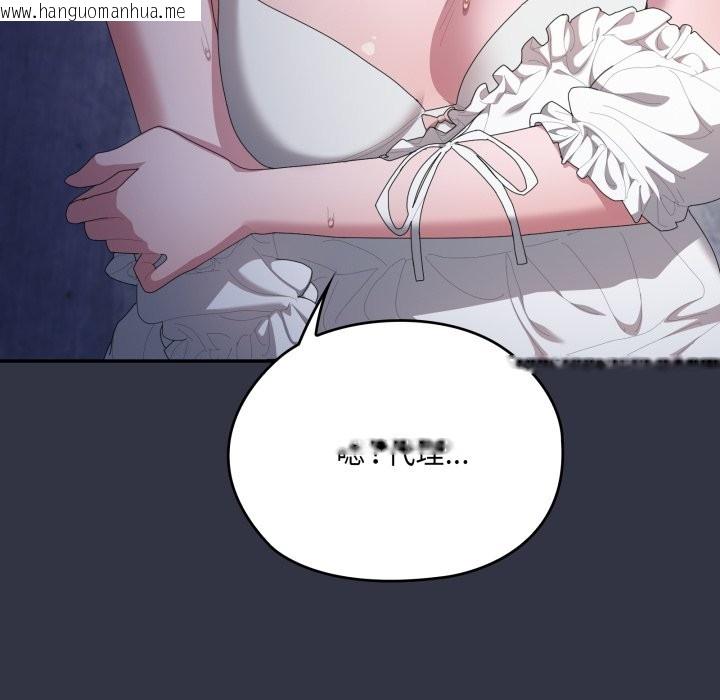 韩国漫画大企业里的小秘密/在大企业当废柴韩漫_大企业里的小秘密/在大企业当废柴-第76话在线免费阅读-韩国漫画-第11张图片