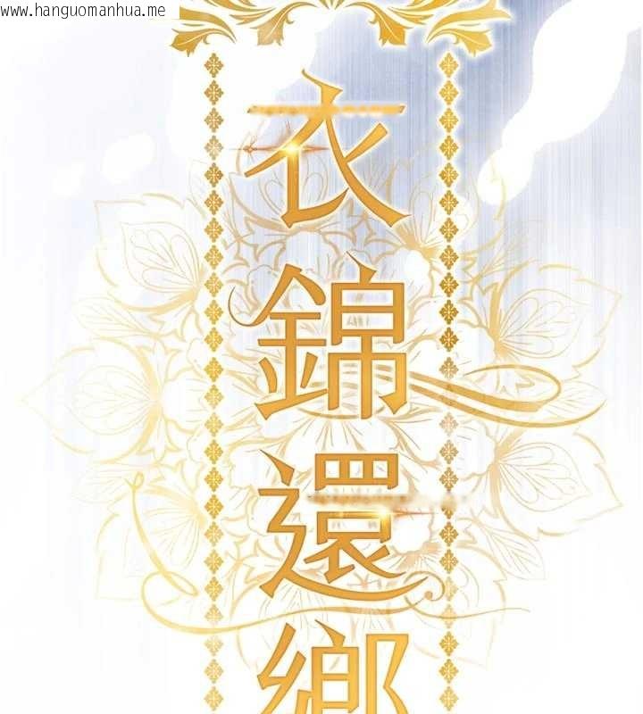 韩国漫画衣锦还乡韩漫_衣锦还乡-第35话-姐妹的手感截然不同在线免费阅读-韩国漫画-第17张图片