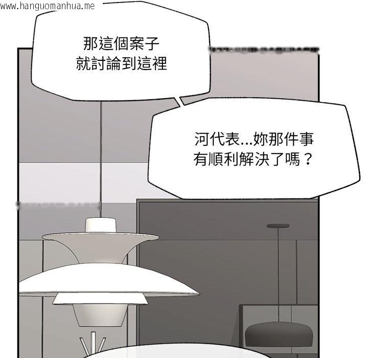 韩国漫画催眠手机韩漫_催眠手机-第59话在线免费阅读-韩国漫画-第22张图片