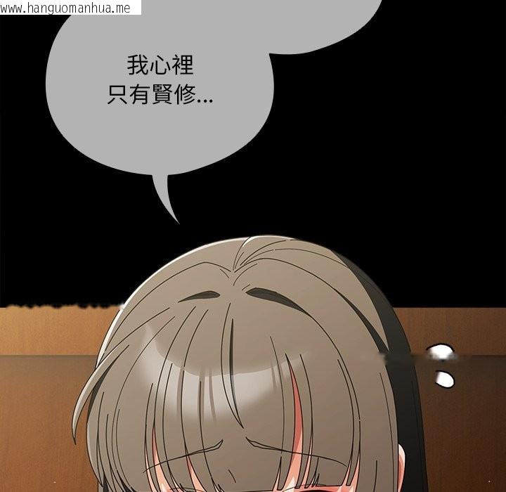 韩国漫画请弄脏我的女朋友/请玷污我女友韩漫_请弄脏我的女朋友/请玷污我女友-第44话在线免费阅读-韩国漫画-第90张图片