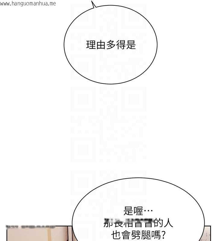韩国漫画老师的亲密指导韩漫_老师的亲密指导-第88话-老婆，让我攻后庭好吗?在线免费阅读-韩国漫画-第81张图片