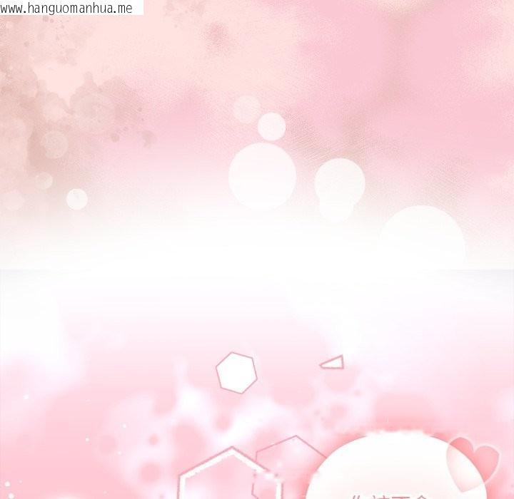 韩国漫画大企业里的小秘密/在大企业当废柴韩漫_大企业里的小秘密/在大企业当废柴-第76话在线免费阅读-韩国漫画-第201张图片