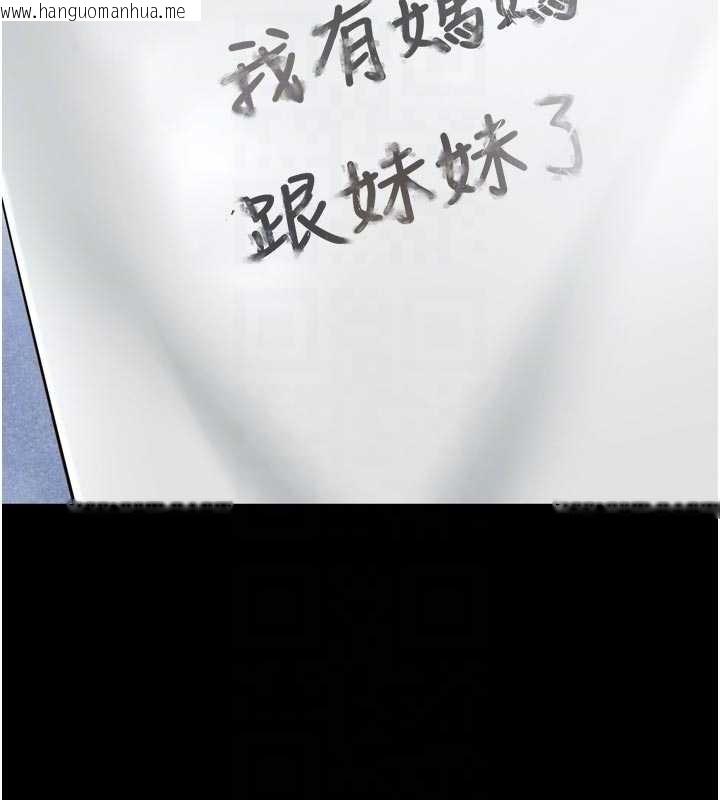 韩国漫画越线咨询韩漫_越线咨询-第11话-故意内射惹妈妈生气在线免费阅读-韩国漫画-第90张图片