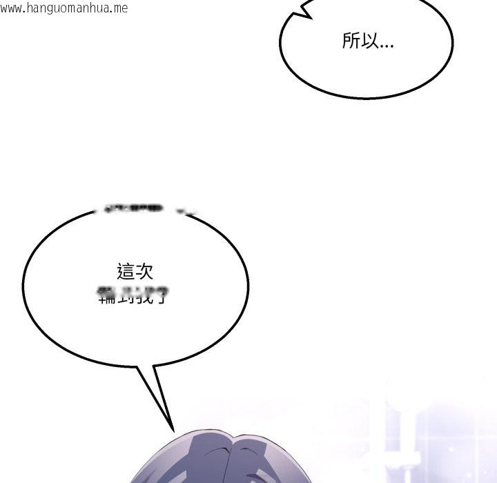 韩国漫画男人止步韩漫_男人止步-第45话在线免费阅读-韩国漫画-第67张图片