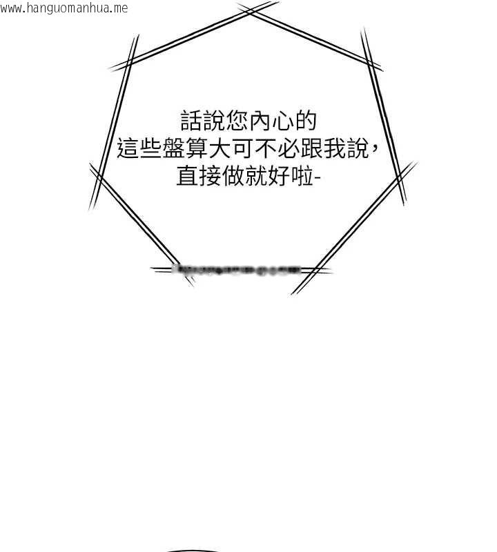 韩国漫画老师的亲密指导韩漫_老师的亲密指导-第88话-老婆，让我攻后庭好吗?在线免费阅读-韩国漫画-第41张图片