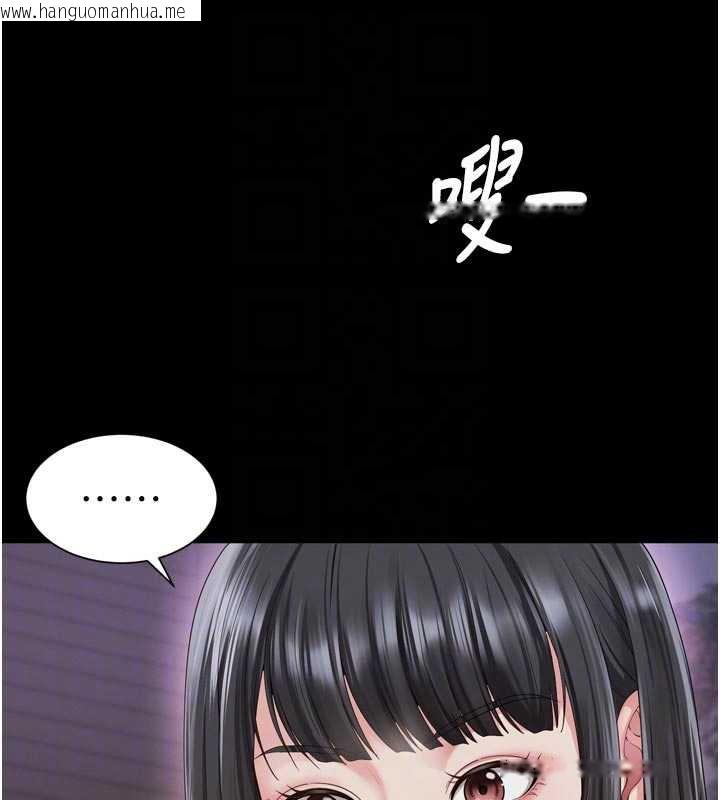 韩国漫画越线咨询韩漫_越线咨询-第11话-故意内射惹妈妈生气在线免费阅读-韩国漫画-第59张图片