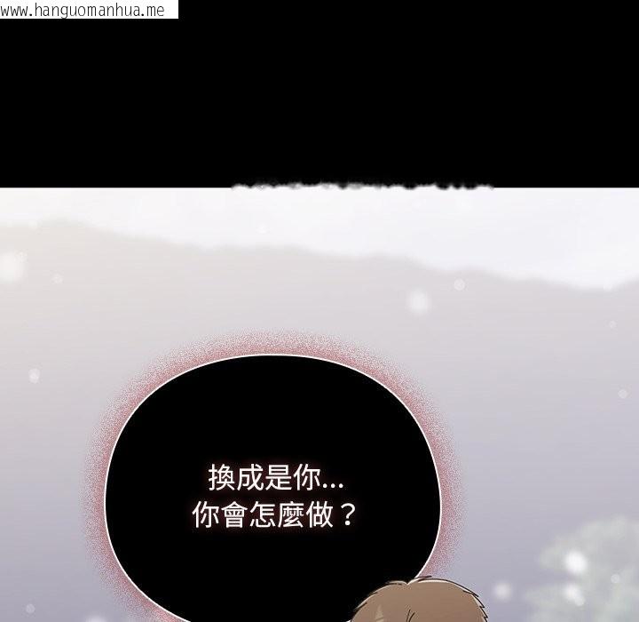 韩国漫画请弄脏我的女朋友/请玷污我女友韩漫_请弄脏我的女朋友/请玷污我女友-第44话在线免费阅读-韩国漫画-第53张图片
