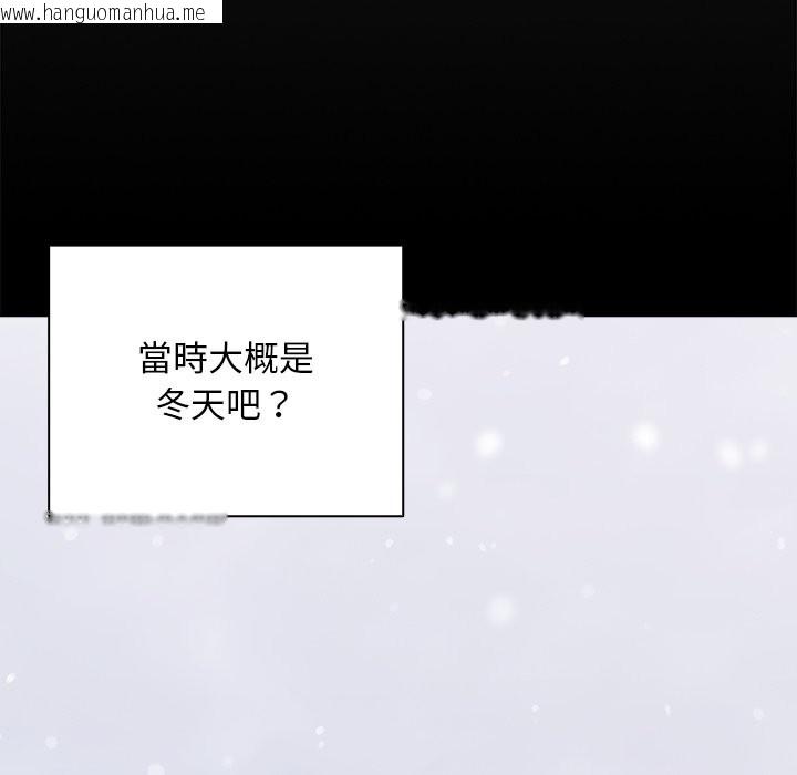 韩国漫画请弄脏我的女朋友/请玷污我女友韩漫_请弄脏我的女朋友/请玷污我女友-第44话在线免费阅读-韩国漫画-第13张图片