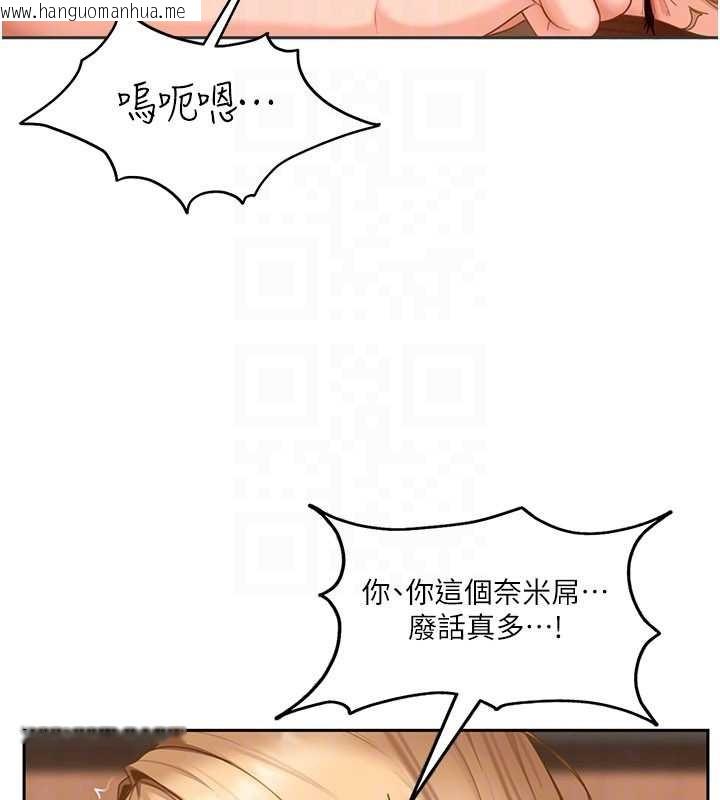 韩国漫画太妹硬闯成人界韩漫_太妹硬闯成人界-第21话-原来妳喜欢「这样玩」在线免费阅读-韩国漫画-第132张图片