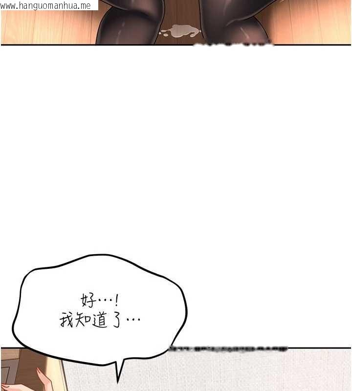 韩国漫画太妹硬闯成人界韩漫_太妹硬闯成人界-第21话-原来妳喜欢「这样玩」在线免费阅读-韩国漫画-第190张图片