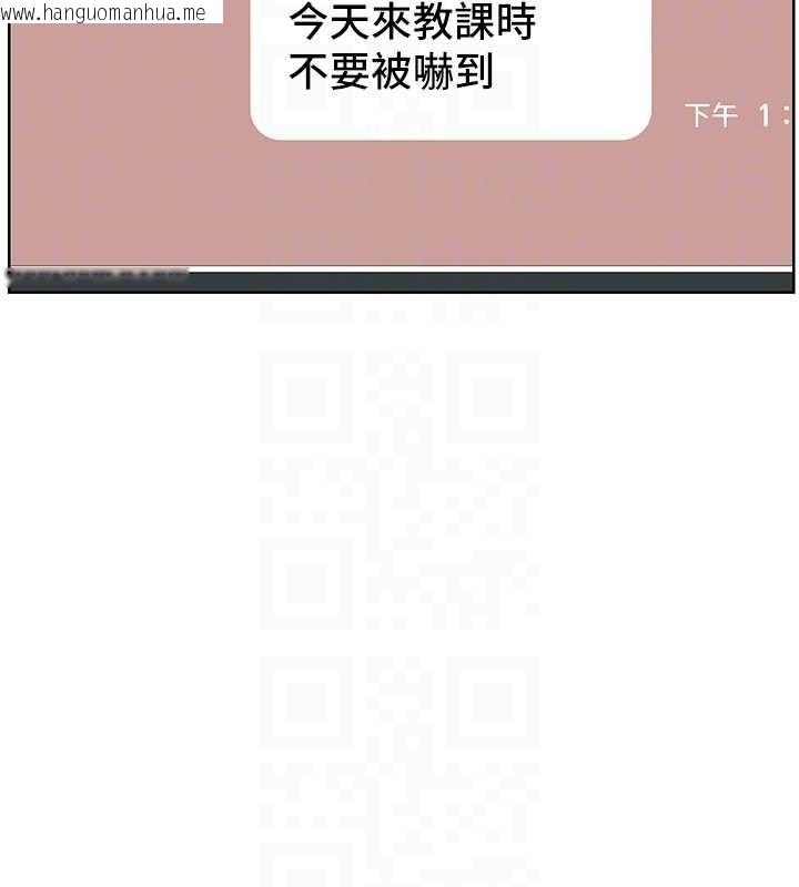 韩国漫画老师的亲密指导韩漫_老师的亲密指导-第88话-老婆，让我攻后庭好吗?在线免费阅读-韩国漫画-第122张图片