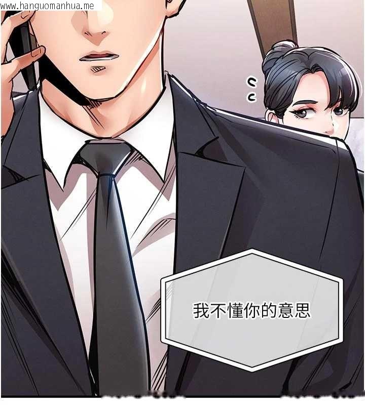 韩国漫画衣锦还乡韩漫_衣锦还乡-第35话-姐妹的手感截然不同在线免费阅读-韩国漫画-第2张图片