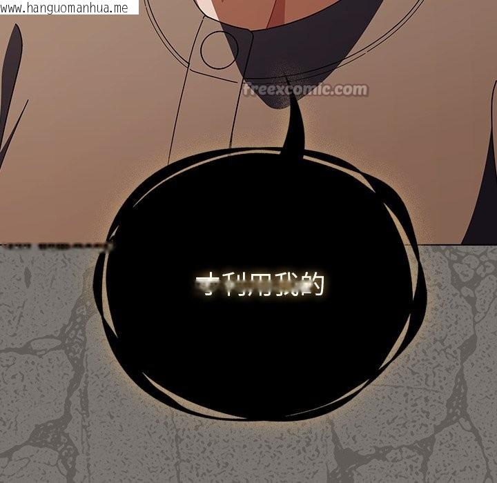 韩国漫画请弄脏我的女朋友/请玷污我女友韩漫_请弄脏我的女朋友/请玷污我女友-第44话在线免费阅读-韩国漫画-第112张图片