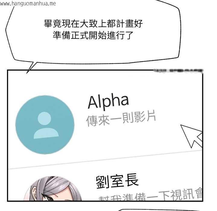 韩国漫画催眠手机韩漫_催眠手机-第59话在线免费阅读-韩国漫画-第35张图片