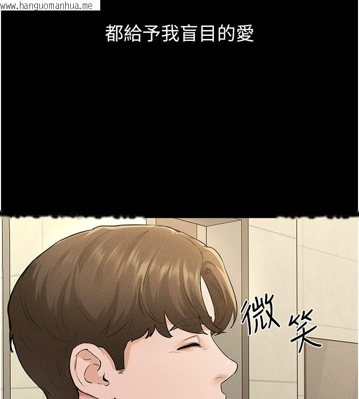 韩国漫画继母与继姐韩漫_继母与继姐-第110话-说好要一起分享在线免费阅读-韩国漫画-第124张图片