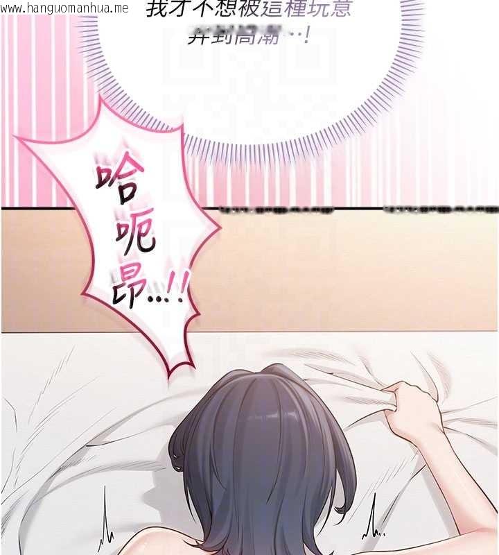 韩国漫画校园成人礼韩漫_校园成人礼-第26话-用肛门高潮了在线免费阅读-韩国漫画-第94张图片