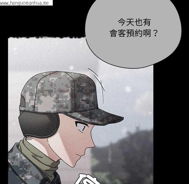 韩国漫画请弄脏我的女朋友/请玷污我女友韩漫_请弄脏我的女朋友/请玷污我女友-第44话在线免费阅读-韩国漫画-第67张图片