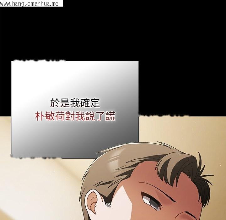 韩国漫画请弄脏我的女朋友/请玷污我女友韩漫_请弄脏我的女朋友/请玷污我女友-第44话在线免费阅读-韩国漫画-第101张图片